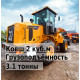 Фронтальный погрузчик XGMA XG931N