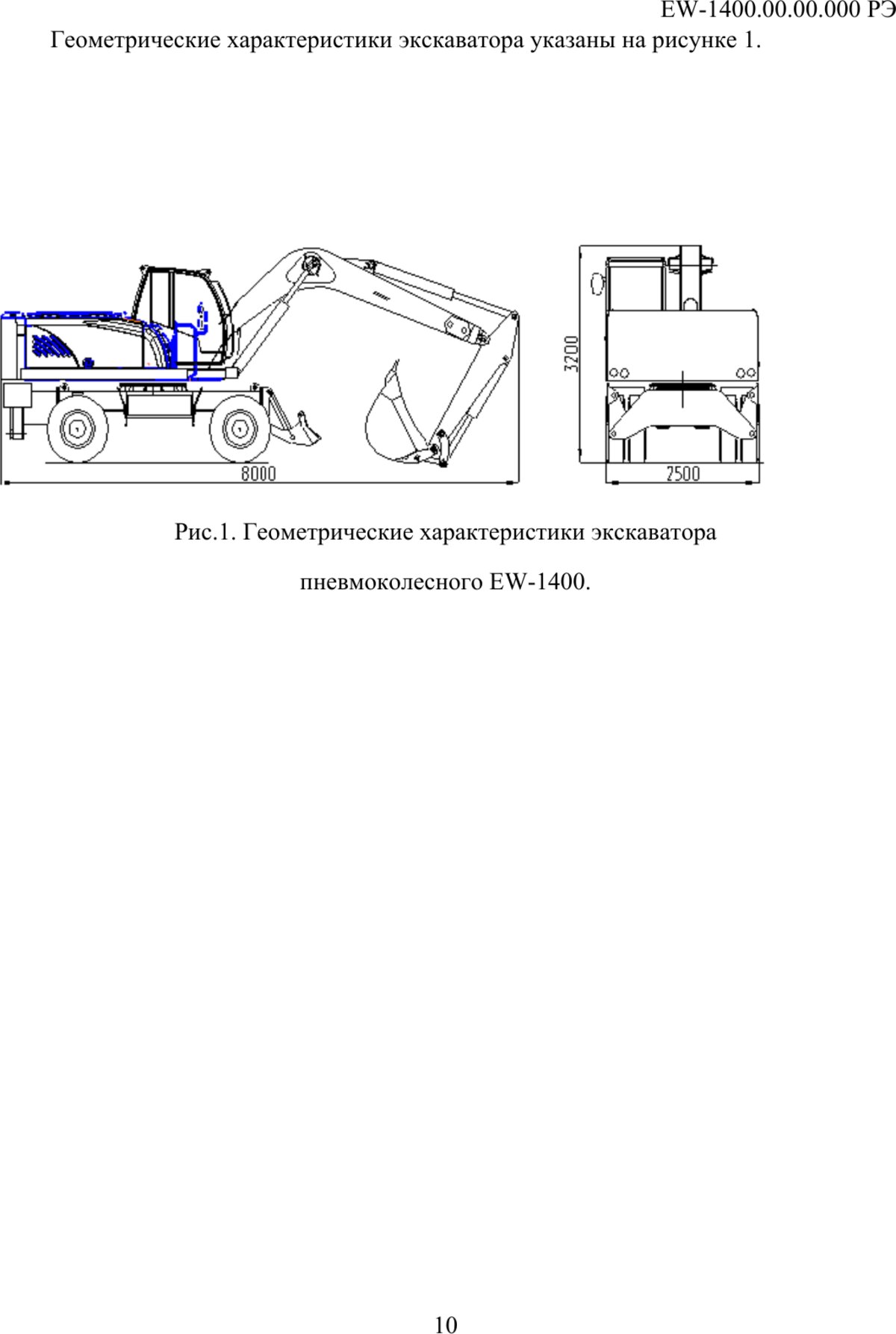 Общие размеры EW-1400А